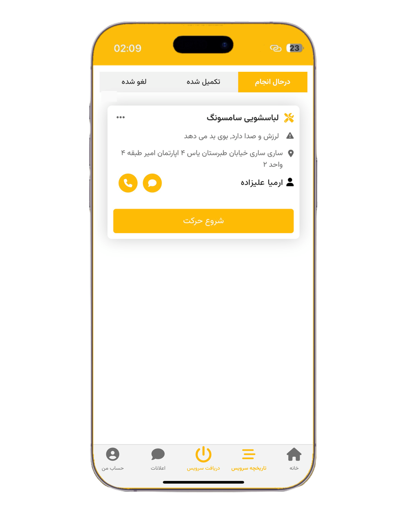 اعزام تکنسین تعمیرکو به محل