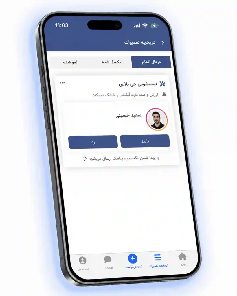 انتخاب تعمیرکار ماشین لباسشویی در ساری