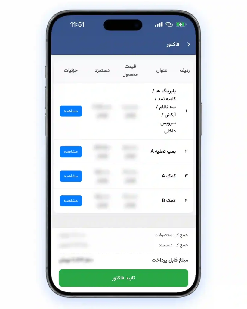 پیش‌فاکتور تعمیر لباسشویی در ساری