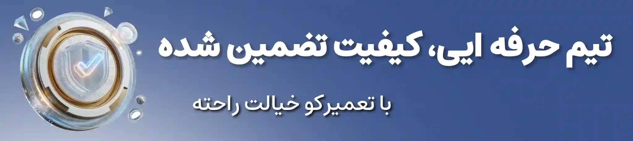 تعمیرکاران حرفه ایی تعمیرکو