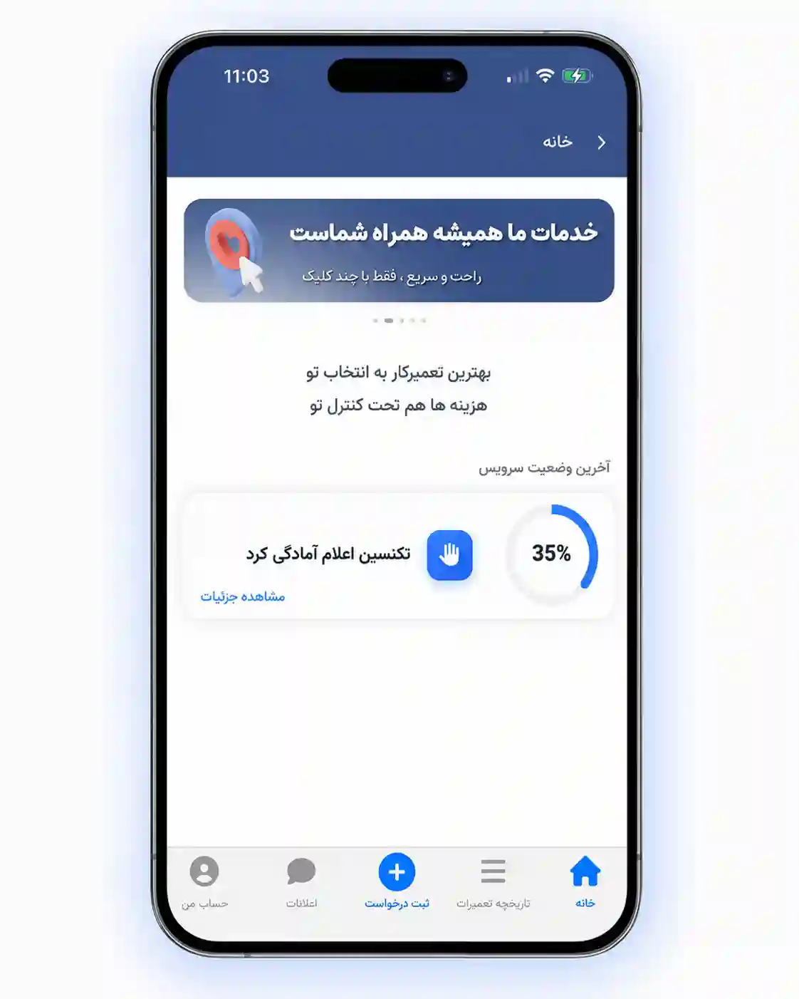 تعمیرکار لباسشویی در ساری