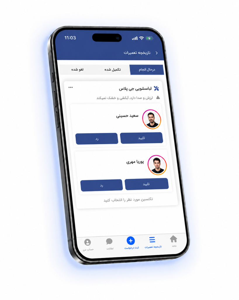 انتخاب تعمیرکار ماشین لباسشویی در ساری